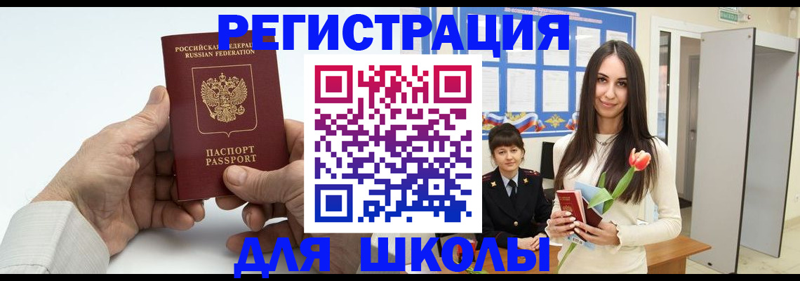 временная регистрация купить в Нижнем Ломове