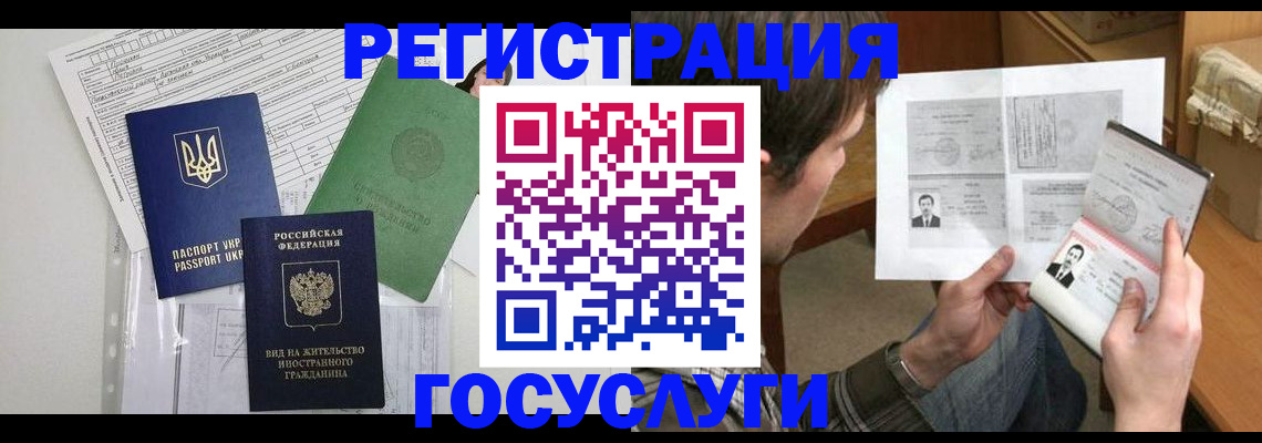 временная регистрация адрес в Нижнем Ломове