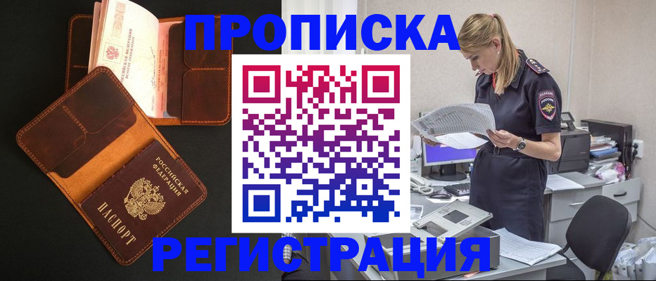 временная регистрация госуслуги в Нижнем Ломове