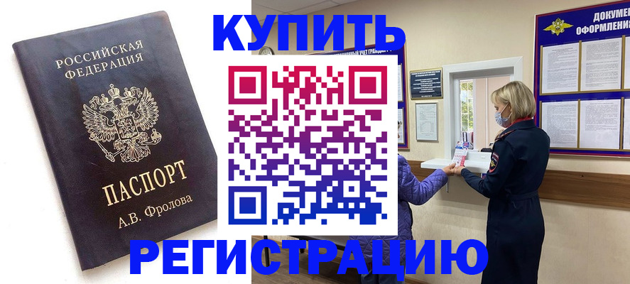 прописка гарантия в Нижнем Ломове